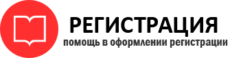прописка в Черноголовке id66343